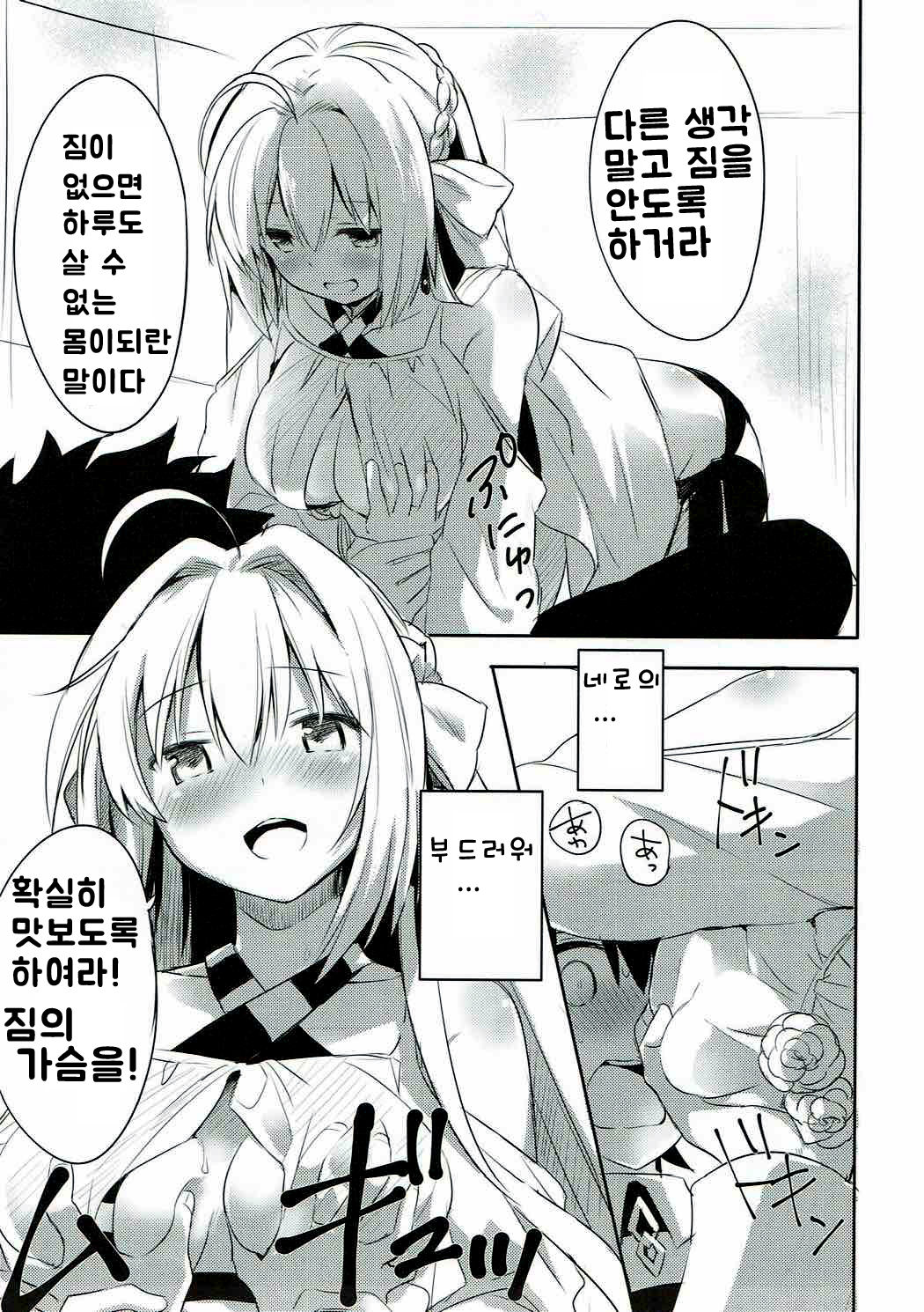 Yo o Mederu ga Yoi! | 짐을 사랑하도록 하라! page 9 full