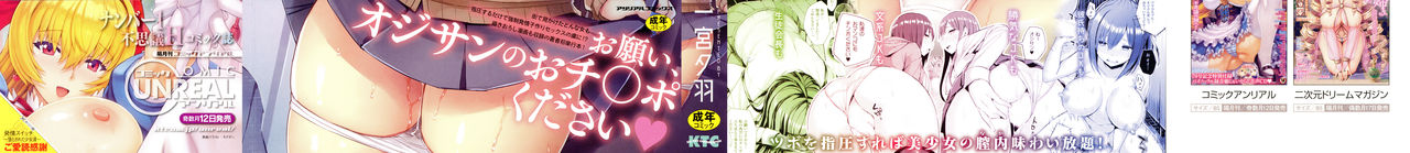 Hatsujou Switch ~Otosareta Shoujo-tachi~ | 발정 스위치 ~함락당한 소녀들~ page 3 full