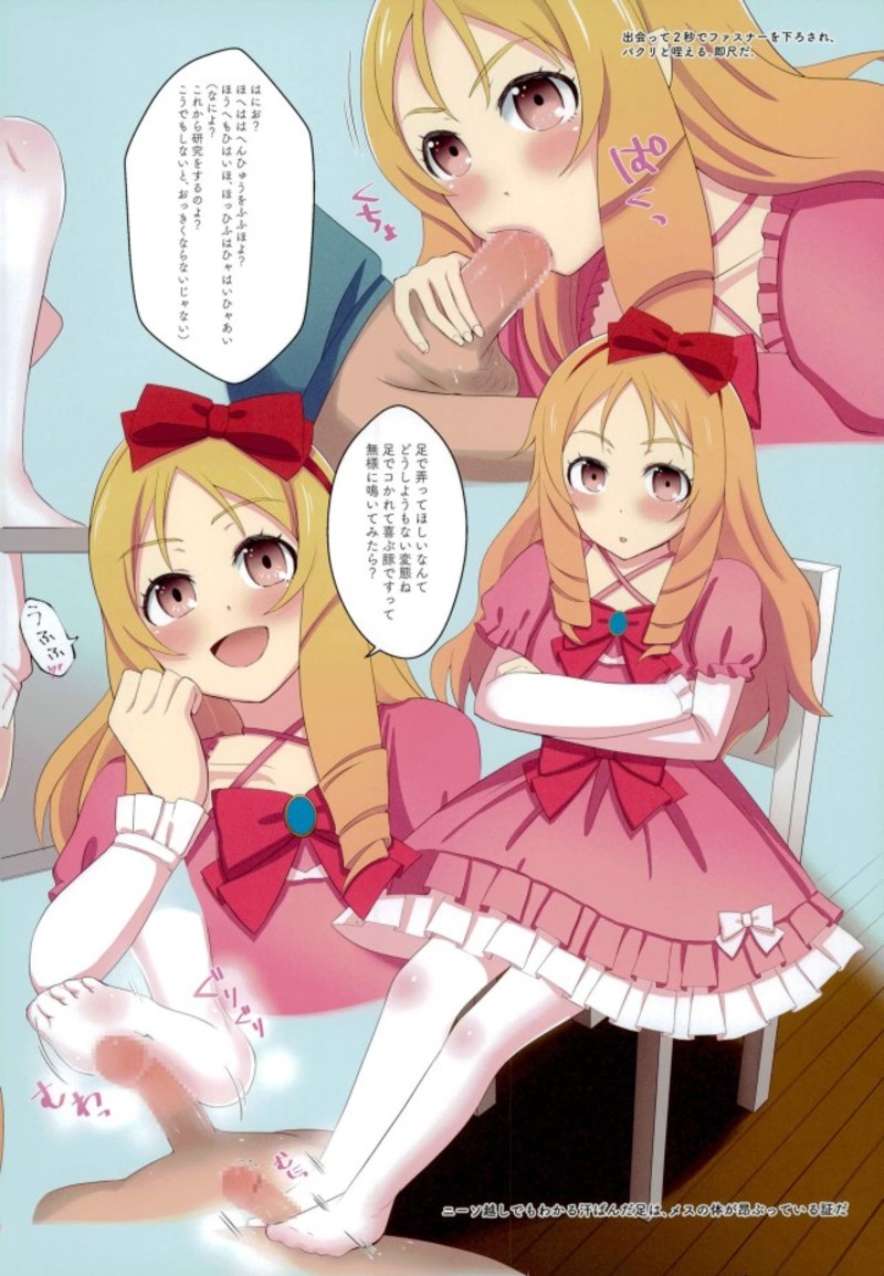 ……Sonna Hazukashii Obenkyou Shiranai page 5 full