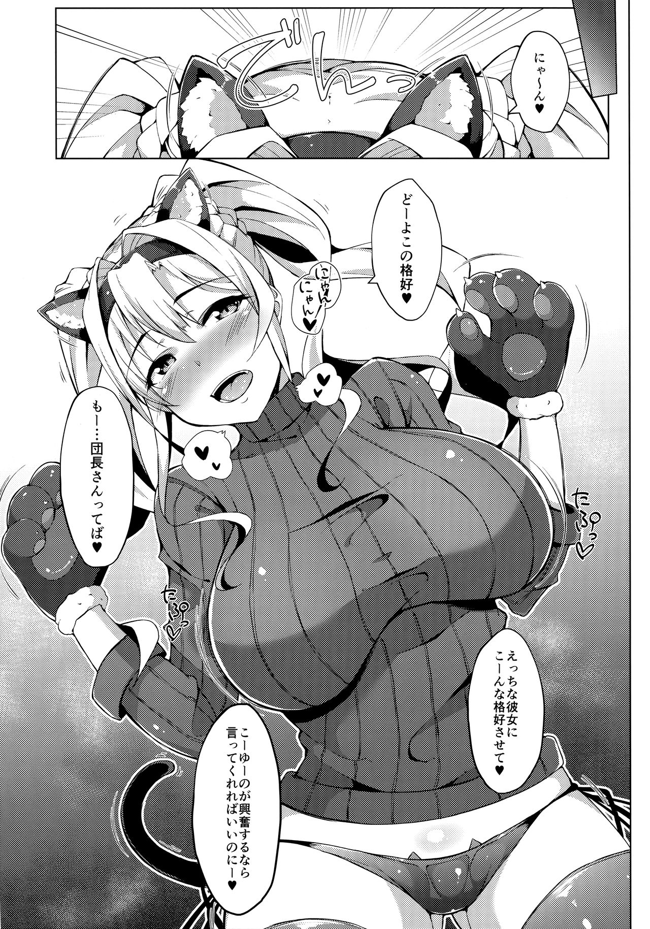 Inu Toka Neko Toka page 12 full