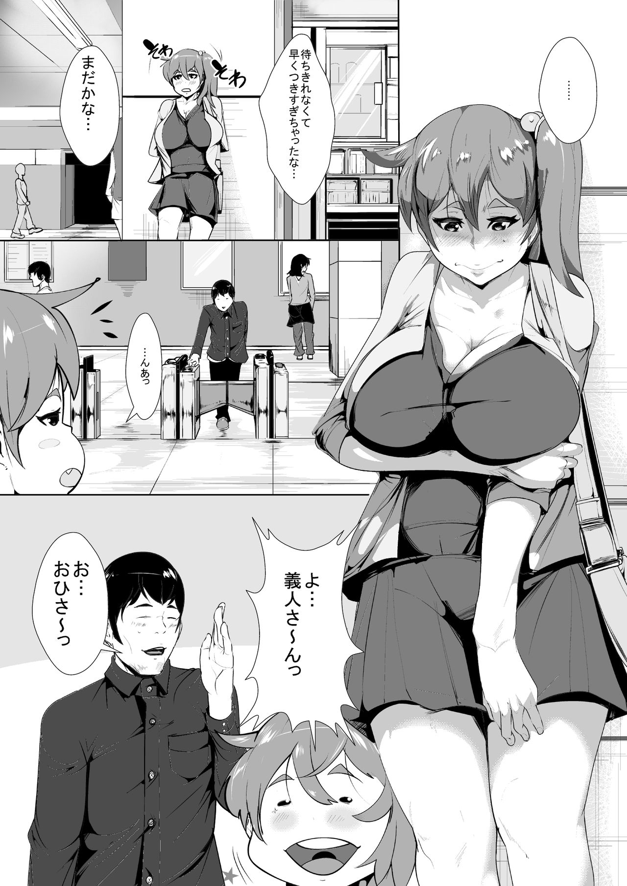 Isshuukan Kinyoku Shiatta Enkyori Couple ga Yarimakuru page 2 full