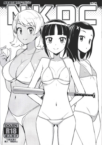 (C93) [Funi Funi Lab (Tamagoro)] NKDC Vol. 8 (MAJOR 2nd) [Spanish] [NovaScans] cover