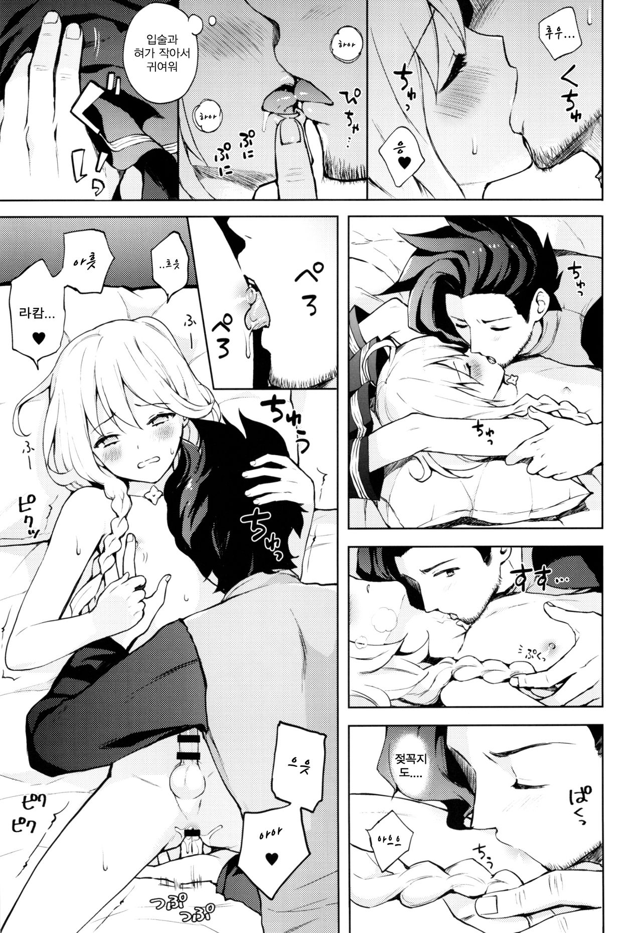 ooo Shinai to Derarenai Heya | ○○○하지않으면 나갈수 없는 방 page 12 full