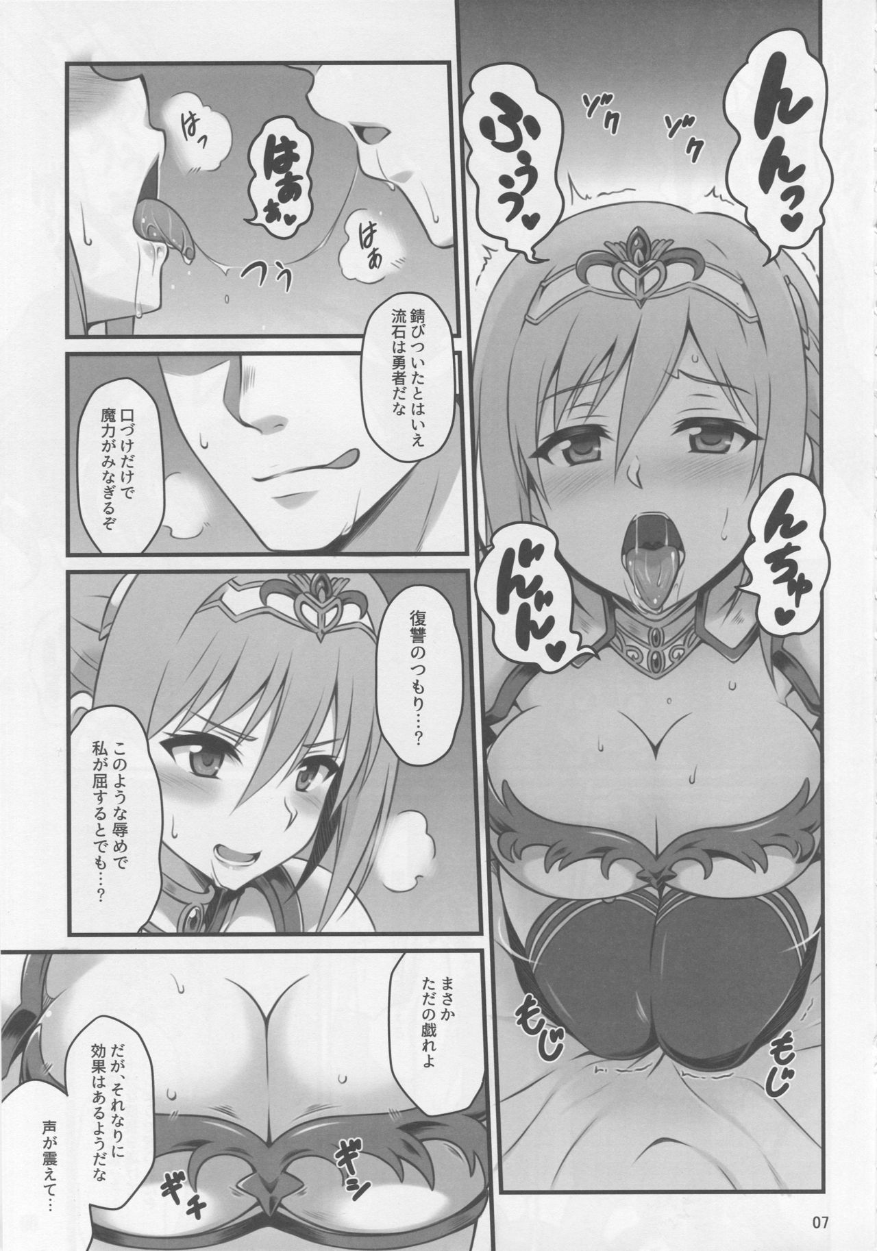 Hitozuma ni natta Yuusha Ranko  ga Maou ni Yarashii Koto Sareru Hon page 6 full