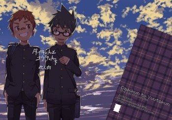 [Drum-kan (Kine)] Daiki-kun to Yuuta-kun. [Ge] [Spanish] [El Blog de Yuuta] [Digital] cover