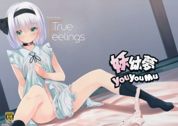 (Kouroumu 12) [Youyoumu (Nigo)] Hontou no Kimochi ~Youmu days~ | True Feelings ~Youmu Days~ (Touhou Project) [English] [ATF] cover