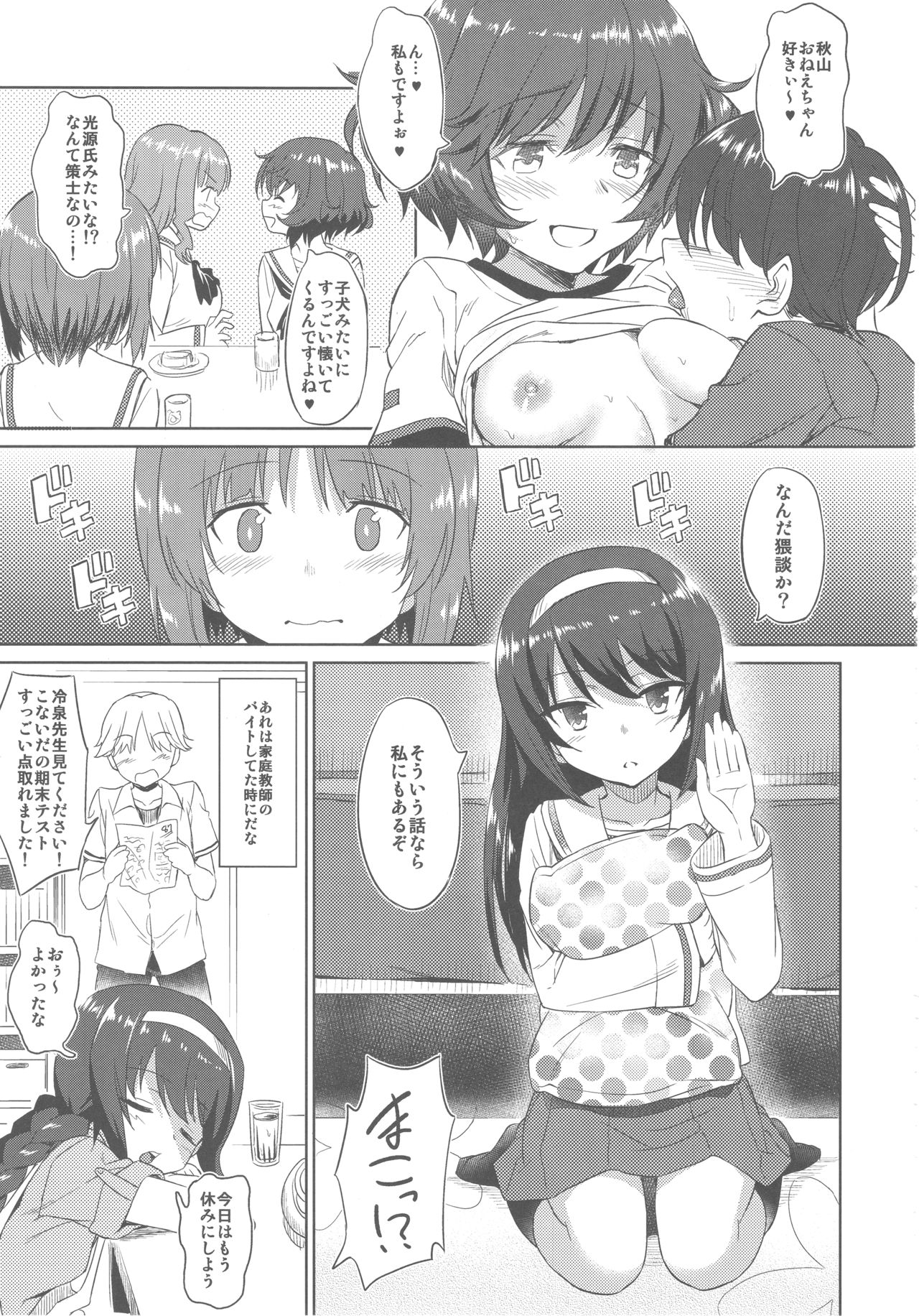 Senshadou no Uramichi Ooarai Joshi Gakuen page 10 full