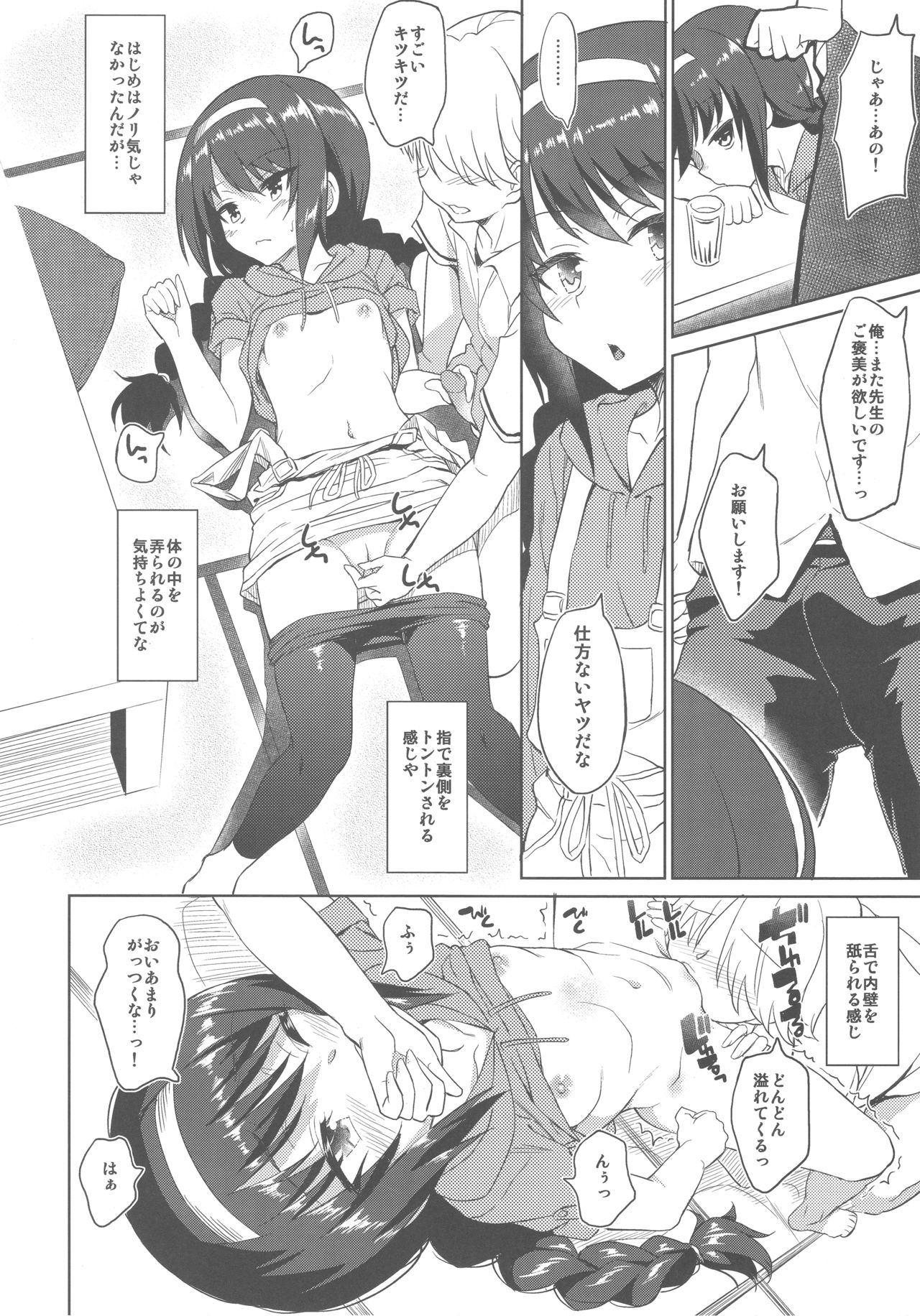 Senshadou no Uramichi Ooarai Joshi Gakuen page 11 full