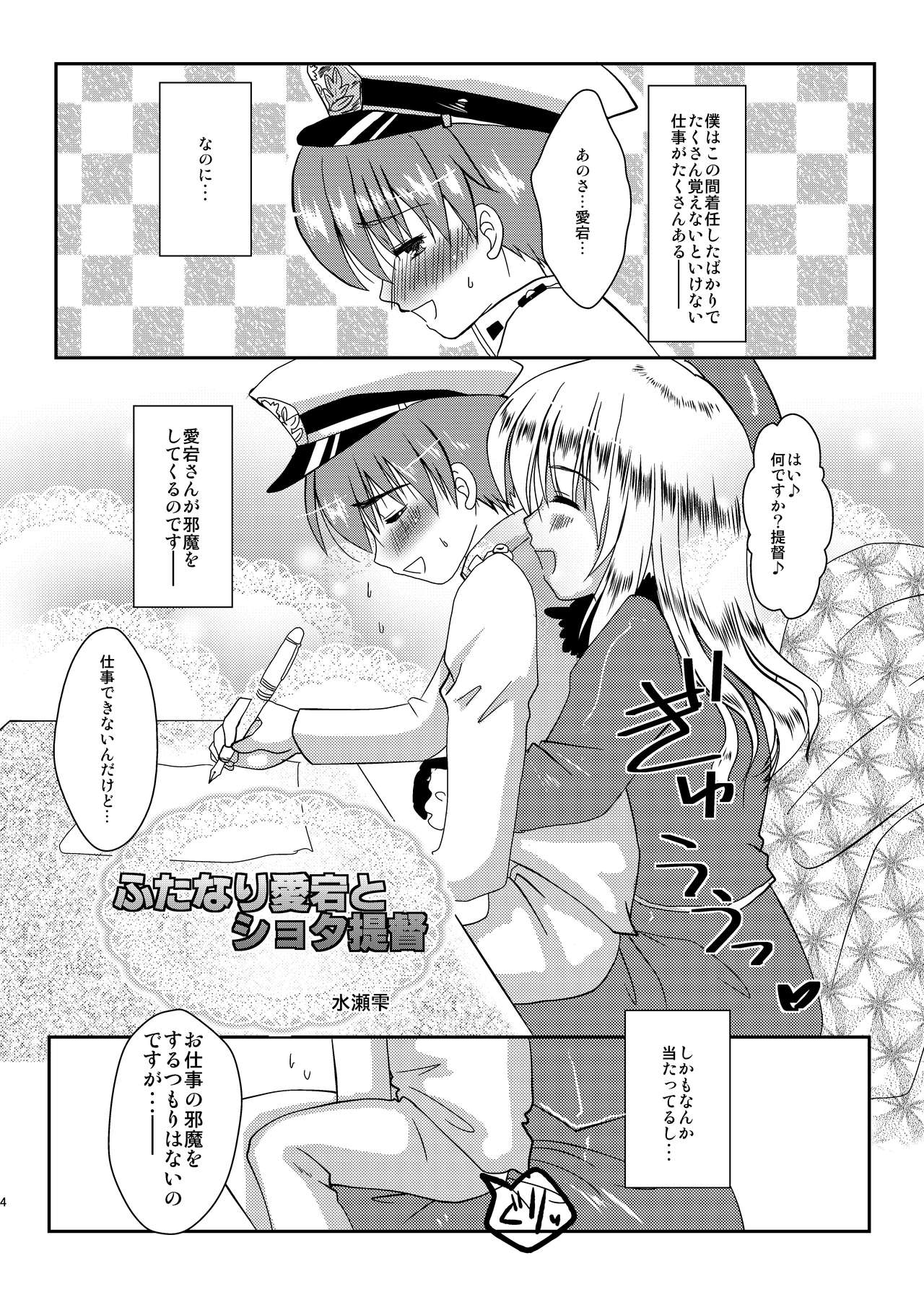 Atafuta page 3 full