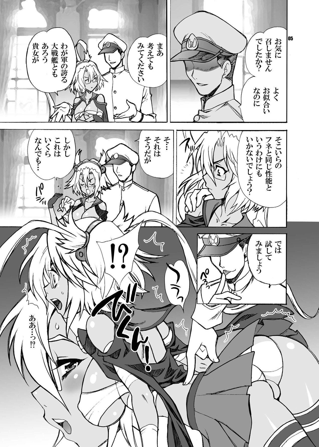 Yukiyanagi no Hon 33 Musashi Makaizou!! page 5 full
