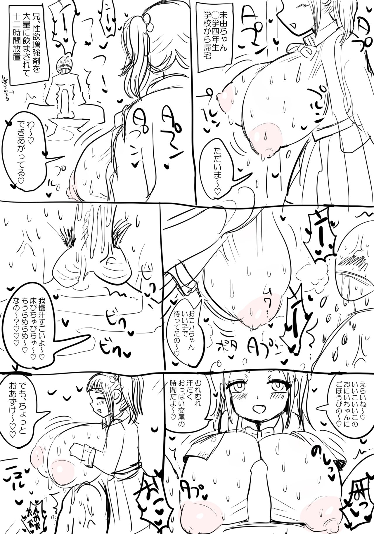 Miyu-chan no Shasei Kanri page 1 full