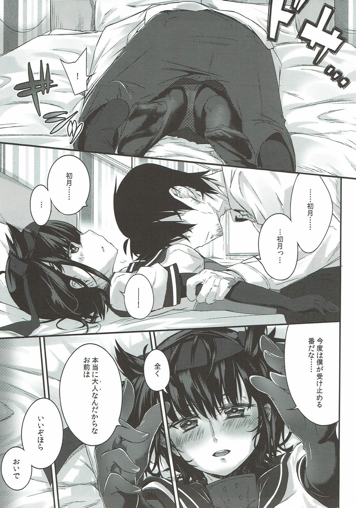 Binetsu Hatsunetsu Paradox page 11 full