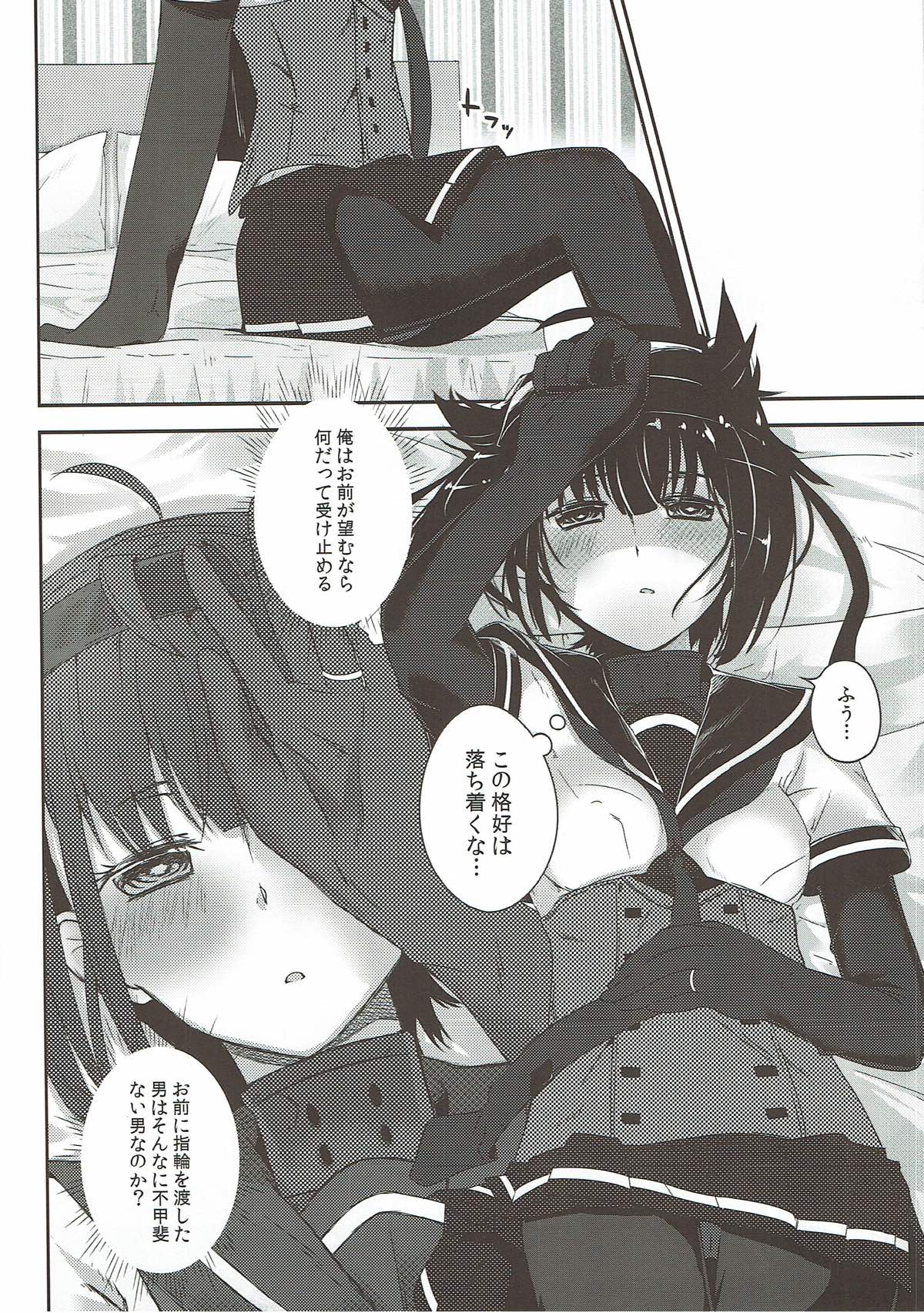 Binetsu Hatsunetsu Paradox page 6 full