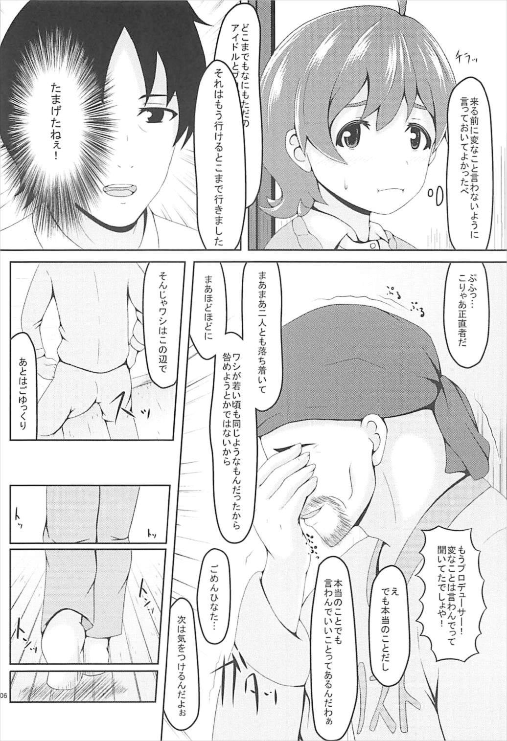 Jikka ni Issho ni Ikusshoya page 5 full