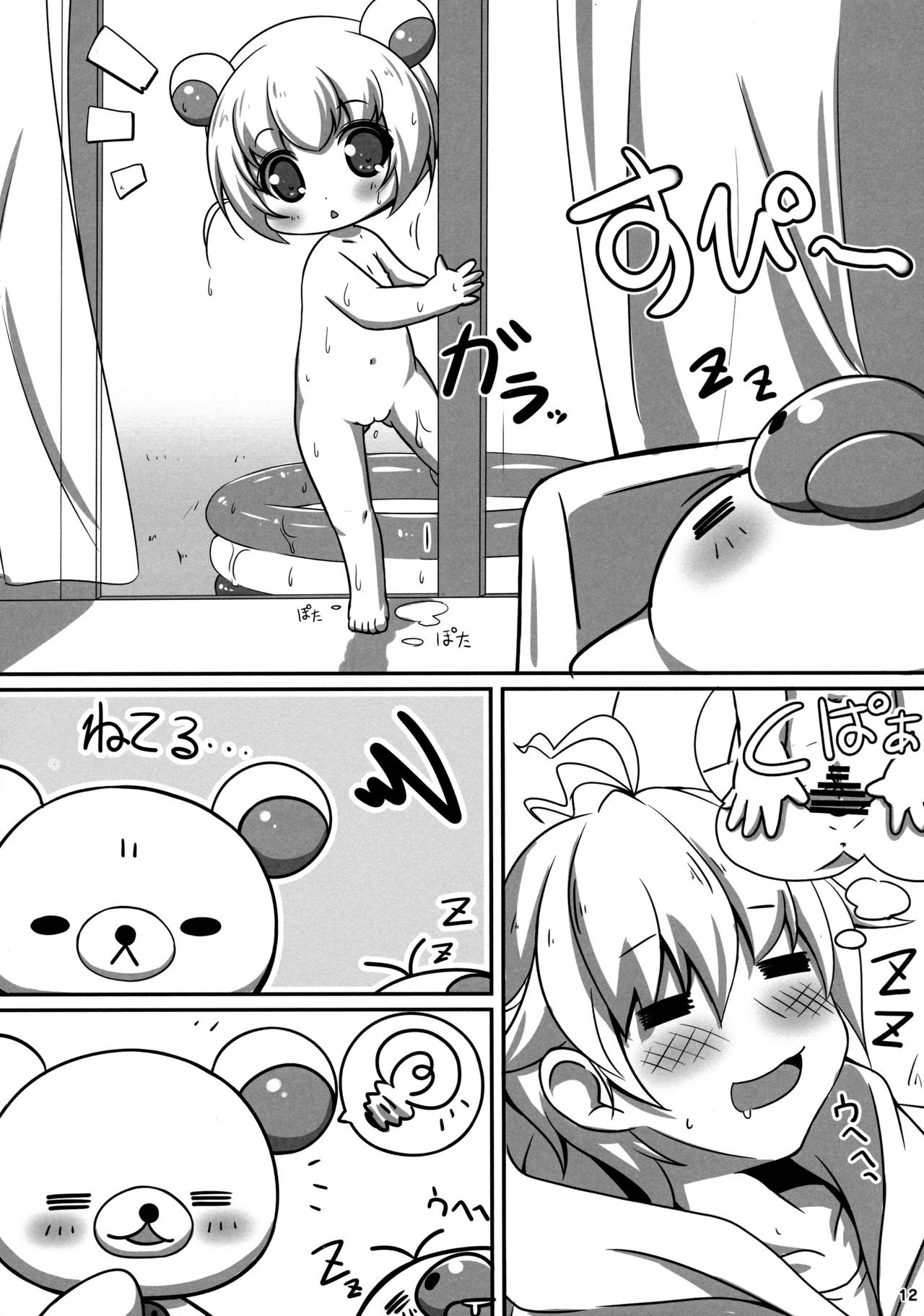 Kummer Vacation page 11 full