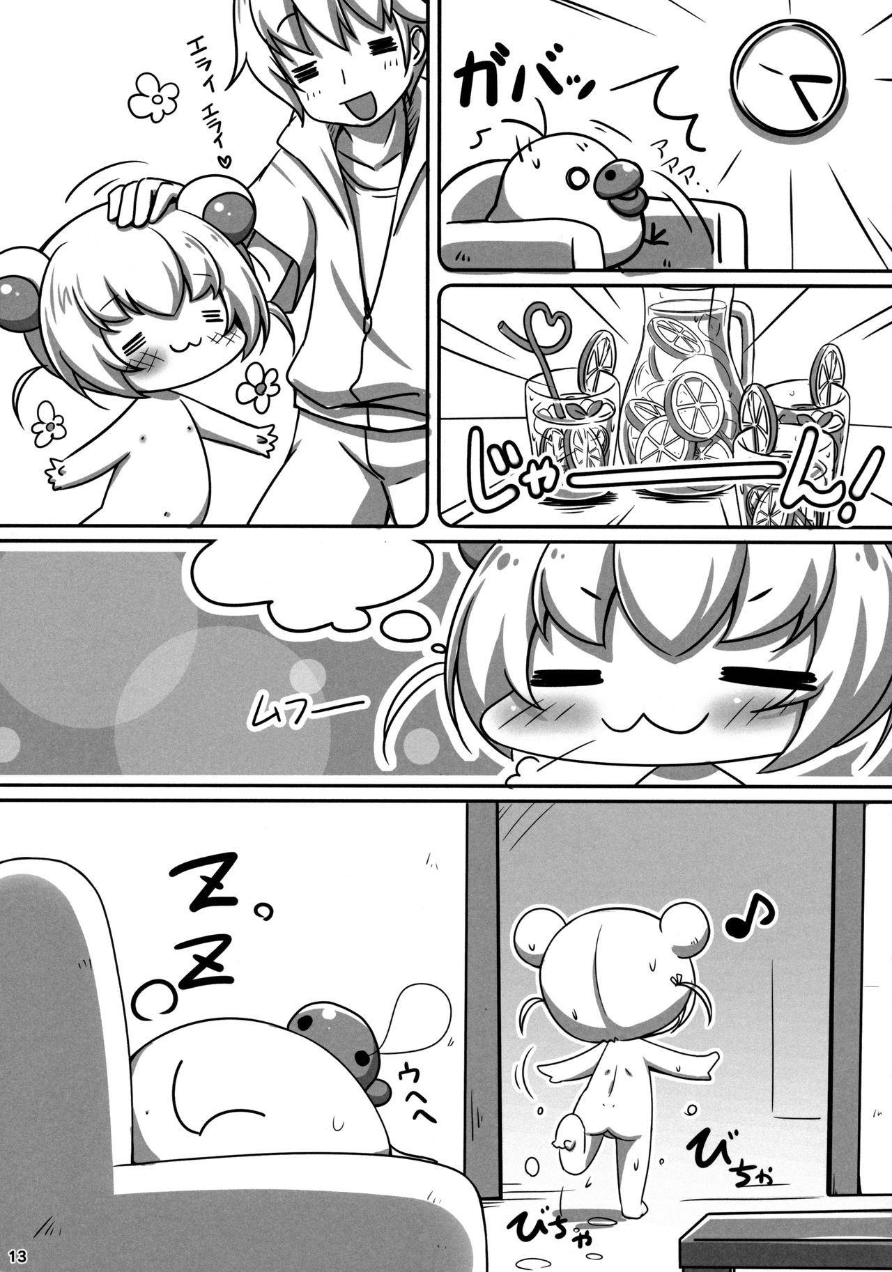 Kummer Vacation page 12 full