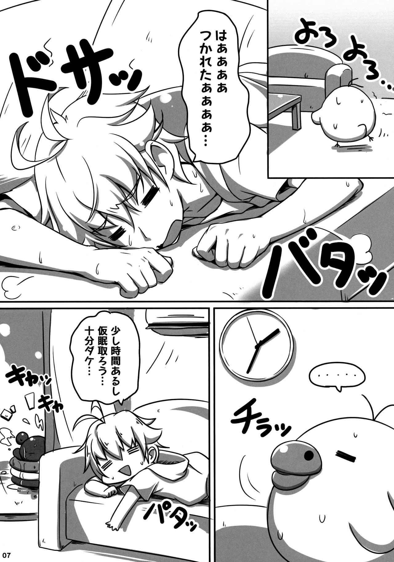 Kummer Vacation page 6 full