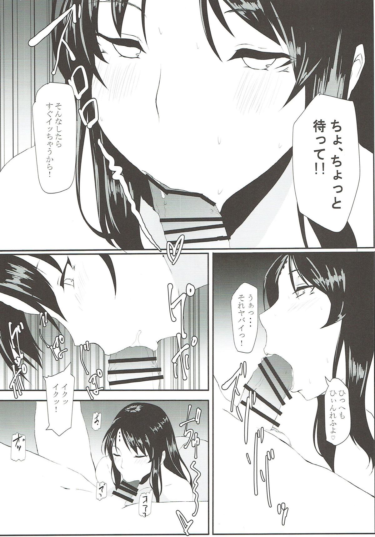 Mashou no Bosatsu page 5 full