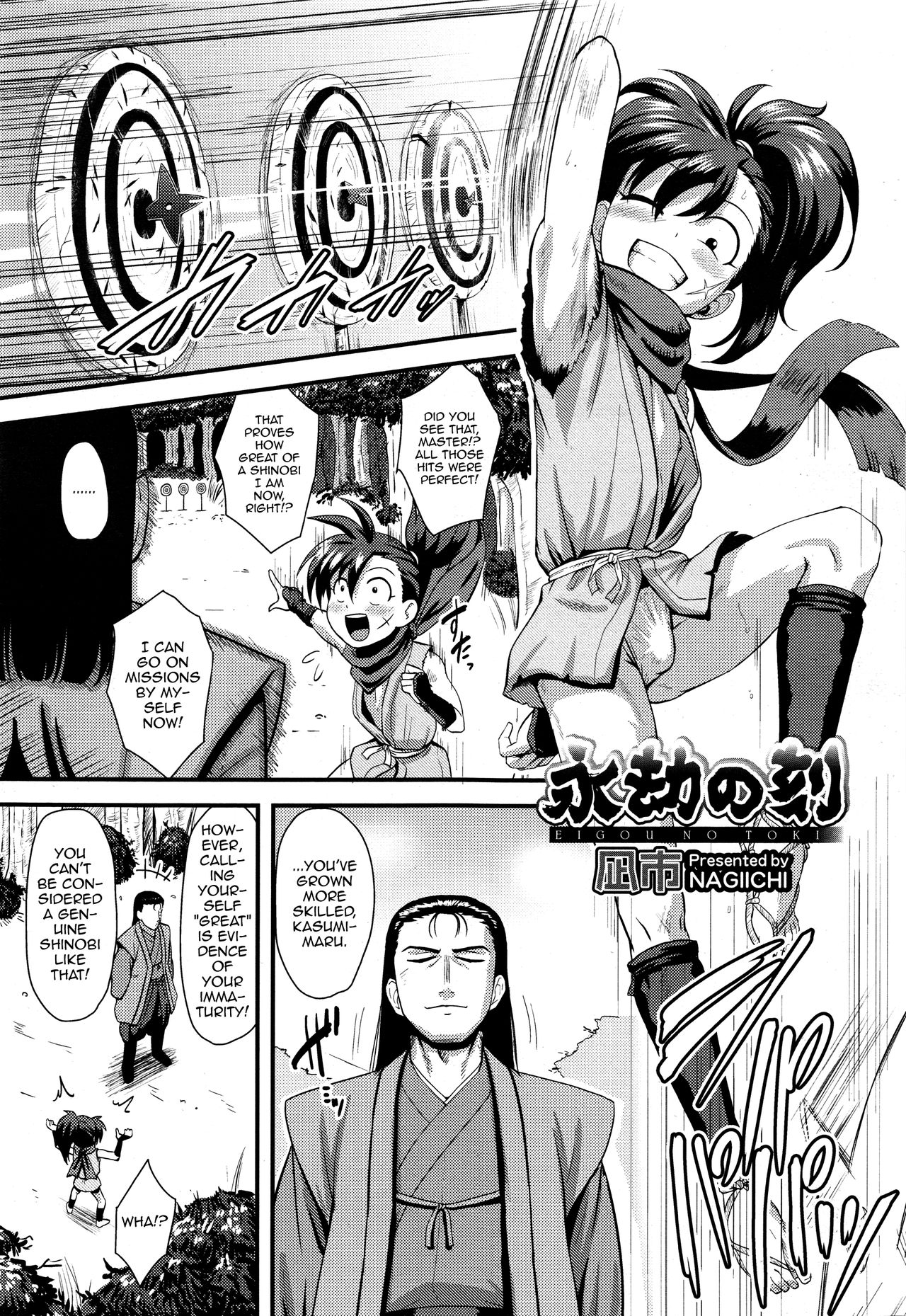 Eigou no Toki page 1 full