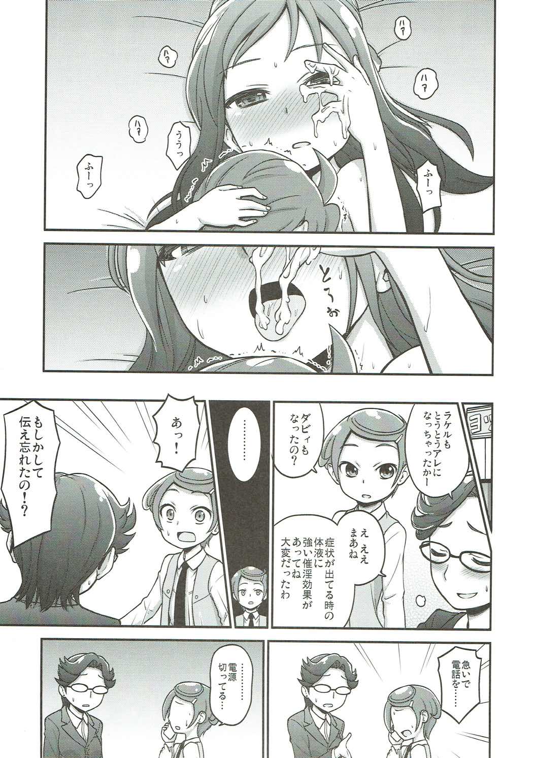Rikka ni Omakase! page 12 full