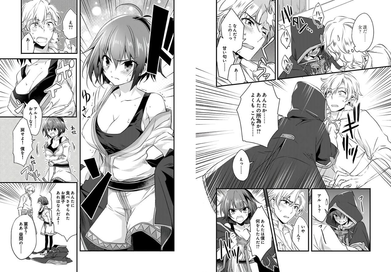 Nyotaika shita Boku o Kishi-sama-tachi ga Nerattemasu -Otoko ni Modoru tame ni wa Dakareru shika Arimasen!- 1 page 8 full