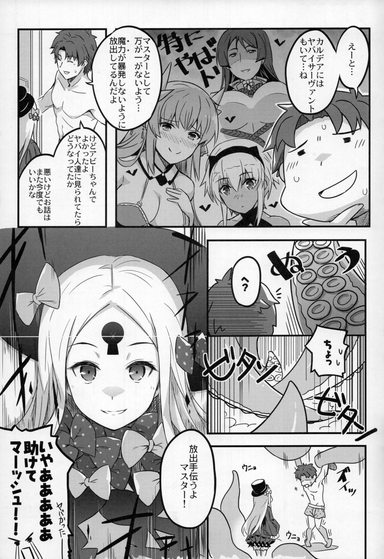 Rinri Houkai page 11 full
