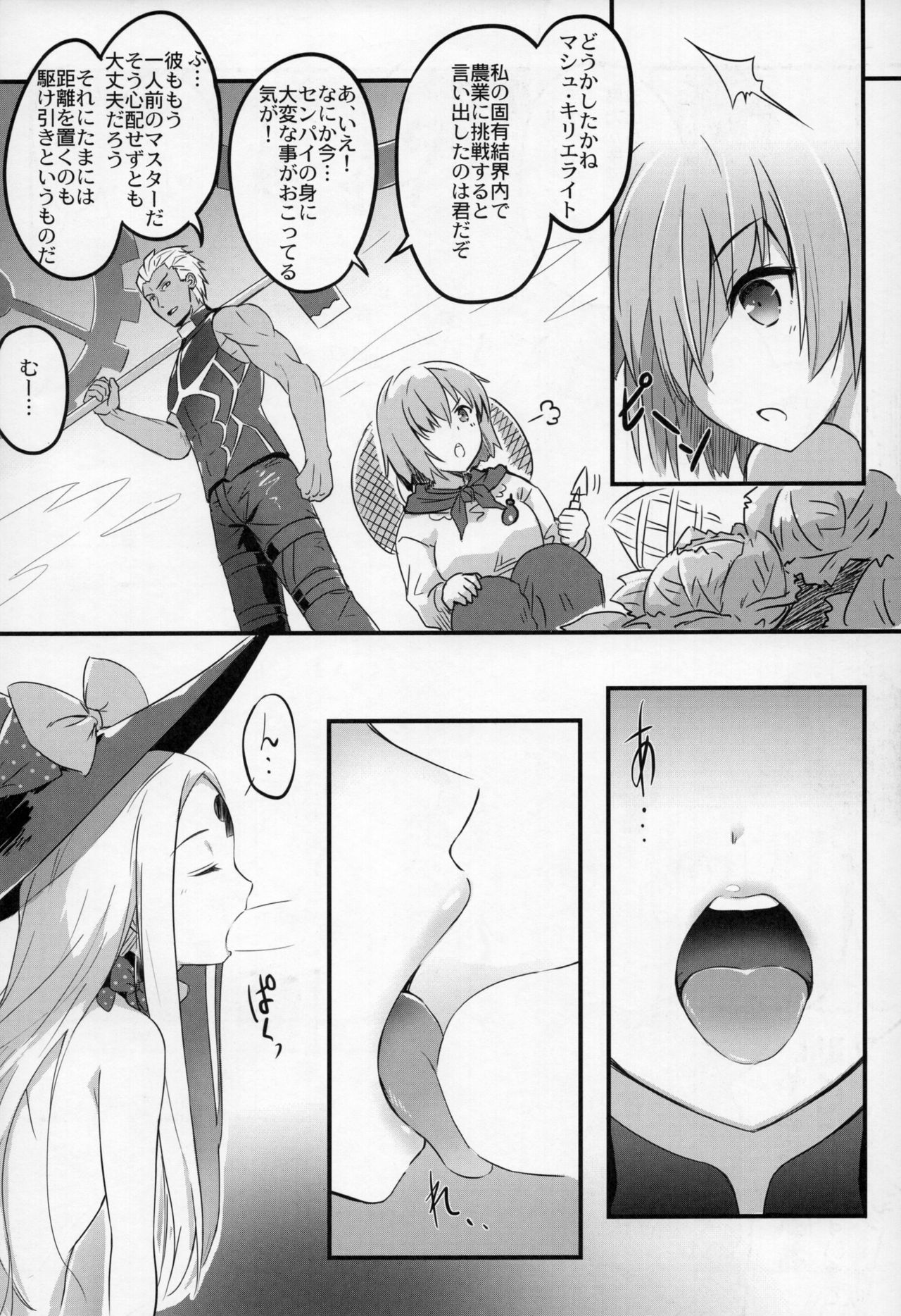 Rinri Houkai page 12 full