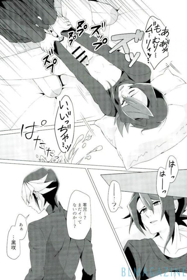 Robou no Ishi page 12 full
