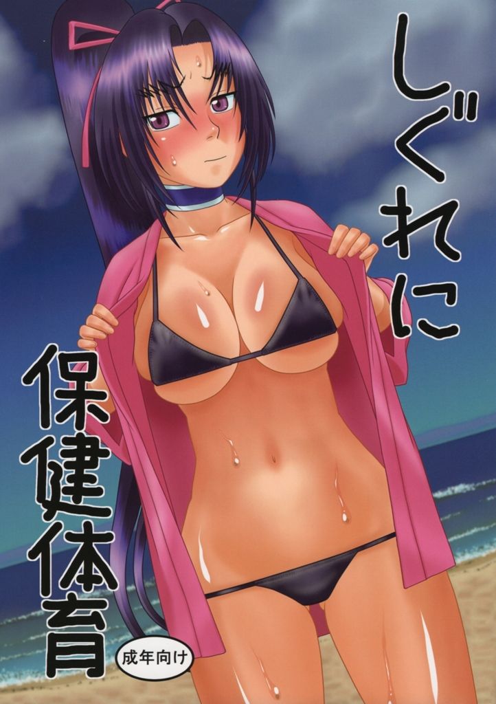 Shigure ni Hoken Taiiku | 시구레 보건 체육 page 1 full