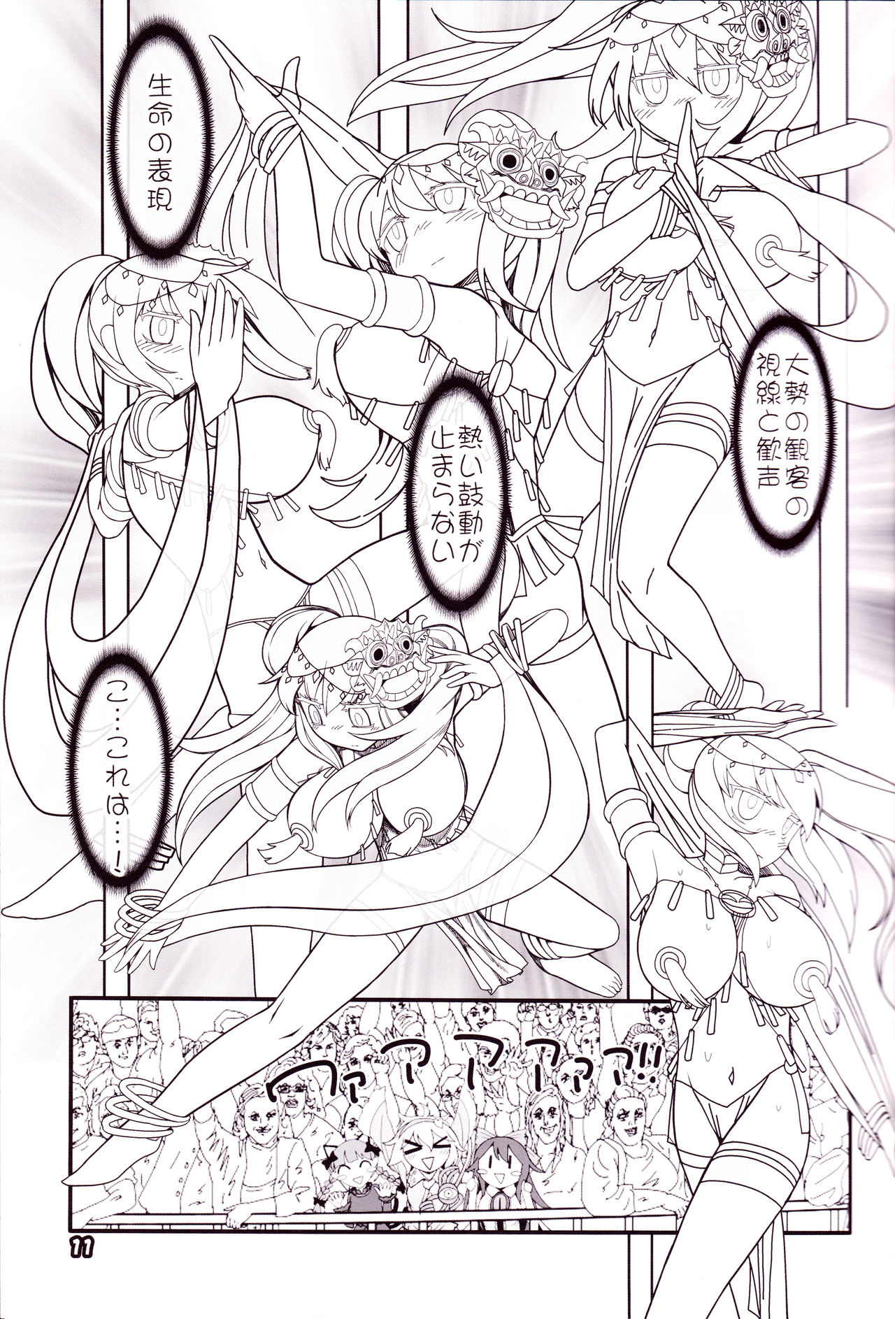 Kokoro Odoru page 10 full