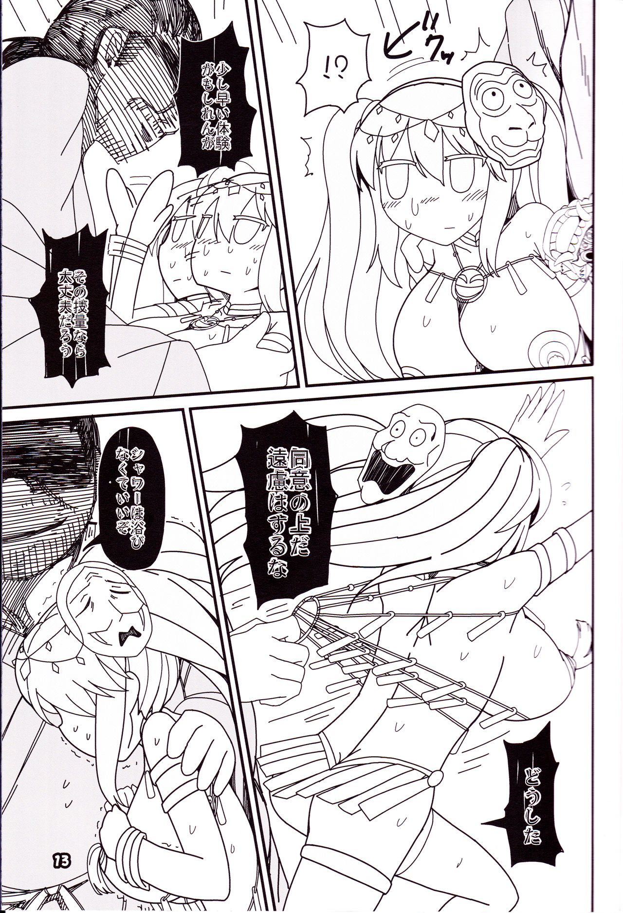Kokoro Odoru page 12 full