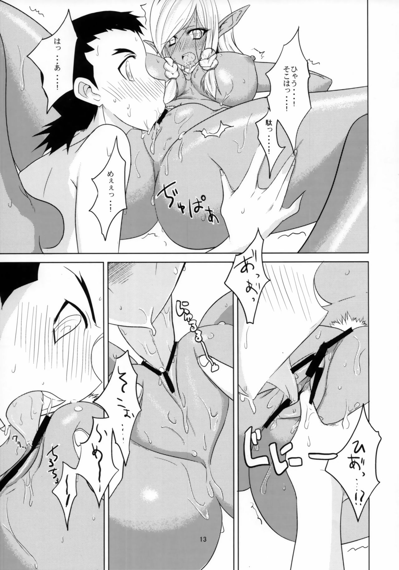 Yojouhan  Isekai no Kasshoku to Megane page 12 full