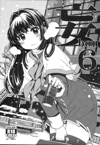 (C93) [Xration (mil)] bou 6 (Various) cover