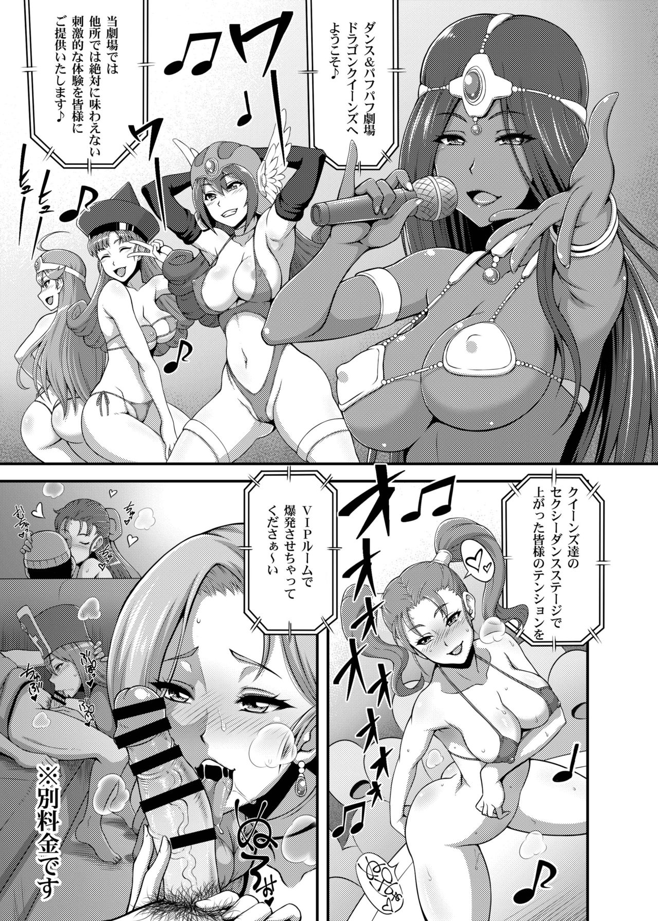 Dragon Queen's 6 page 3 full
