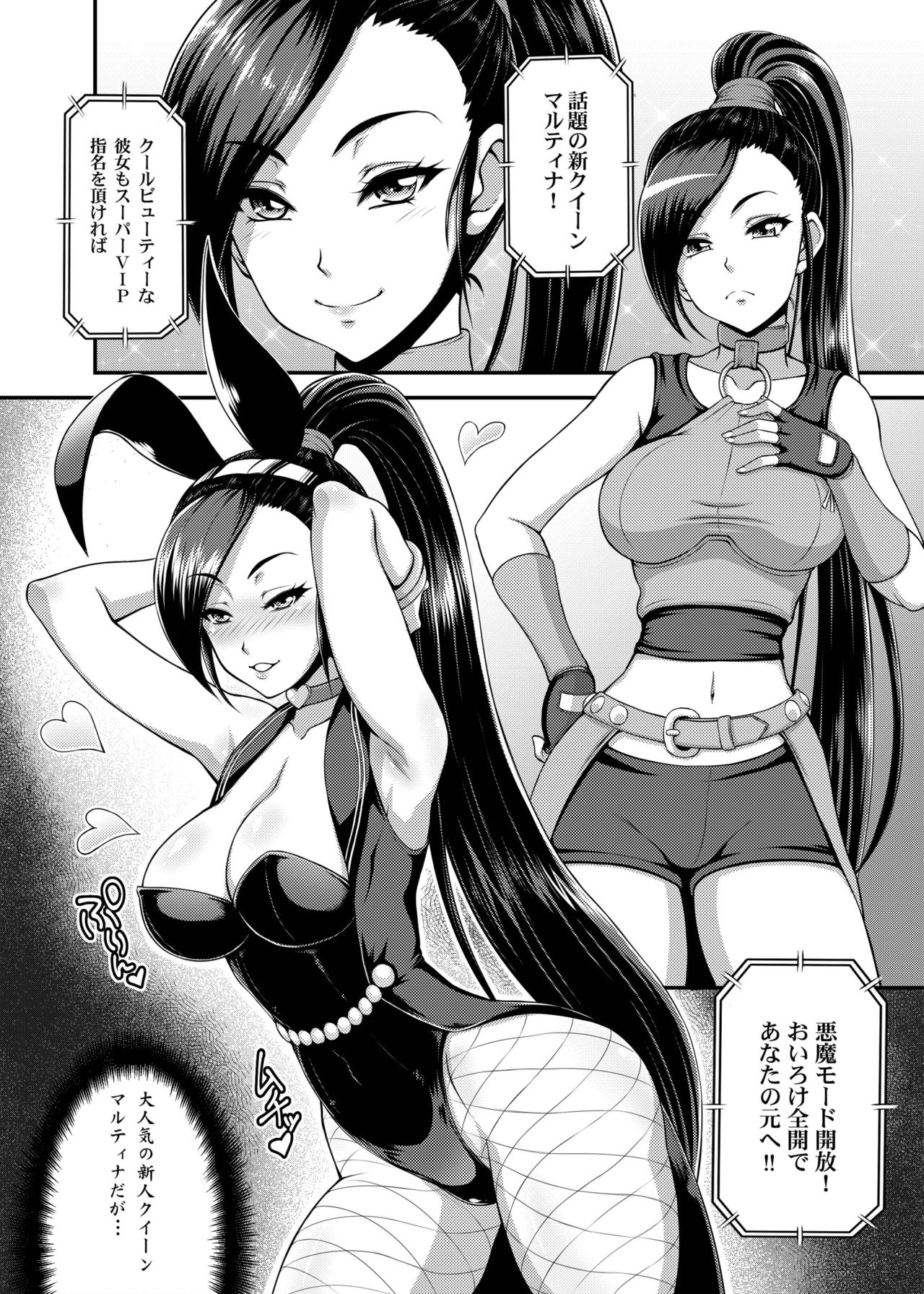 Dragon Queen's 6 page 4 full