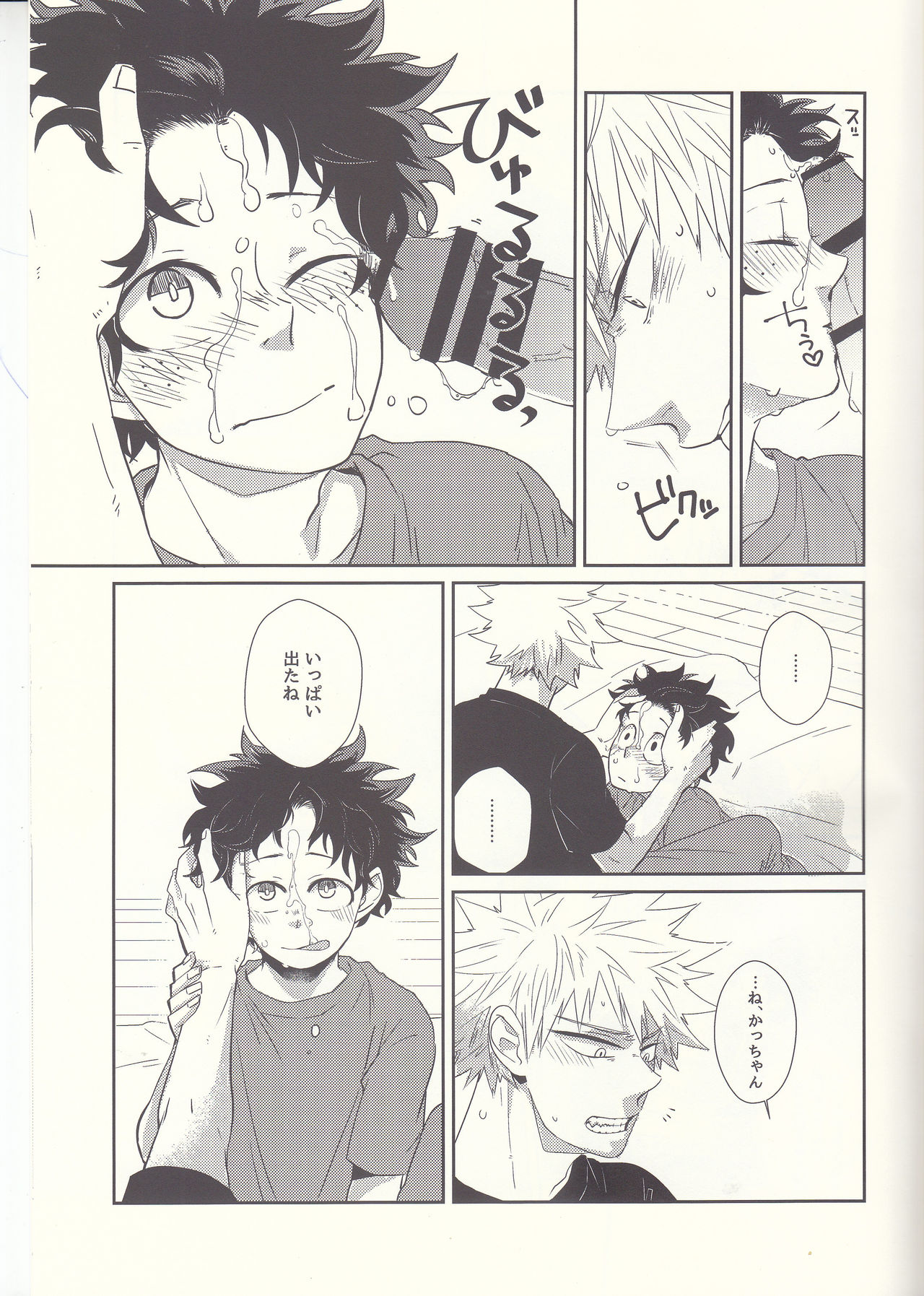 Furenaba Ochin page 10 full