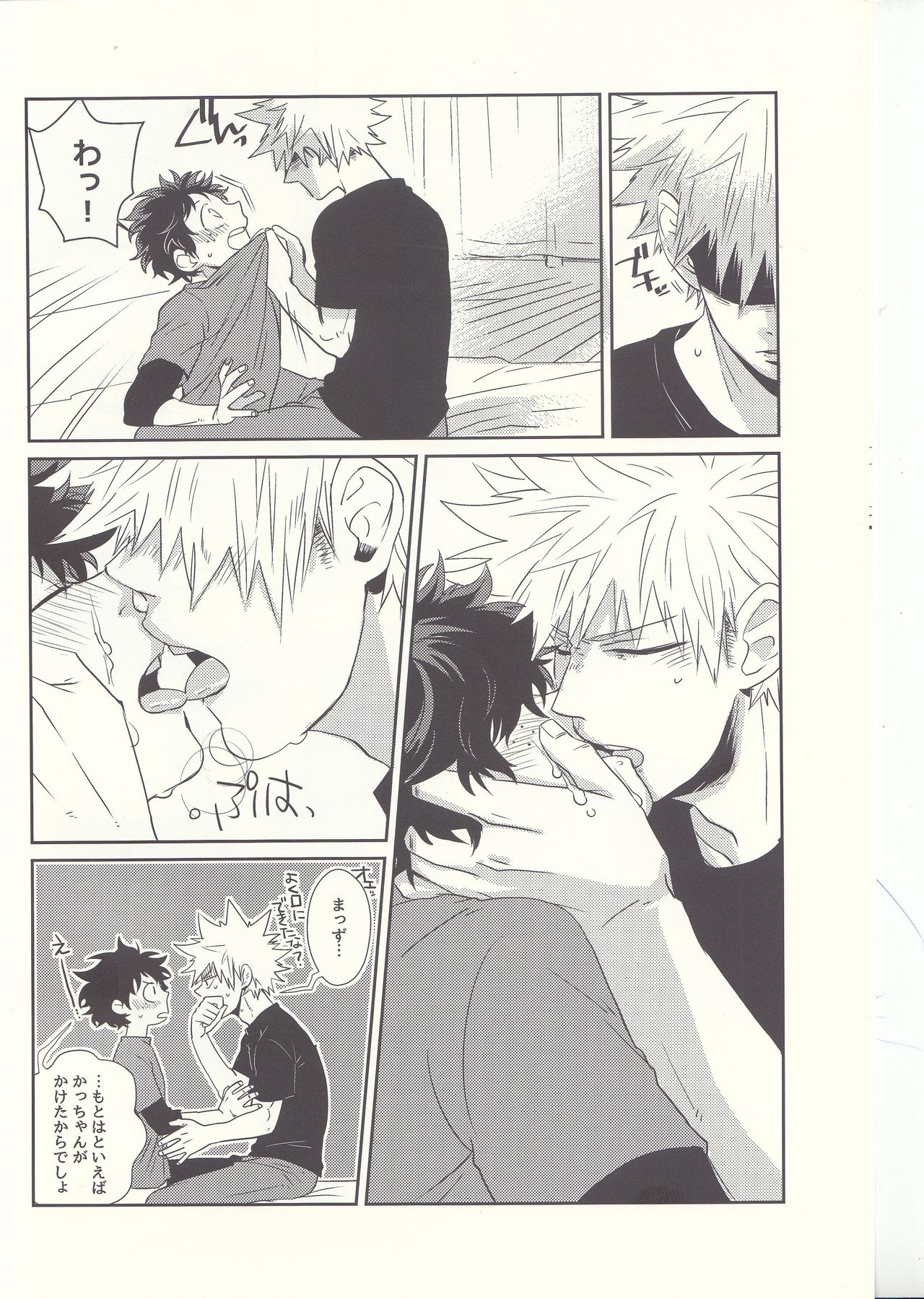Furenaba Ochin page 11 full