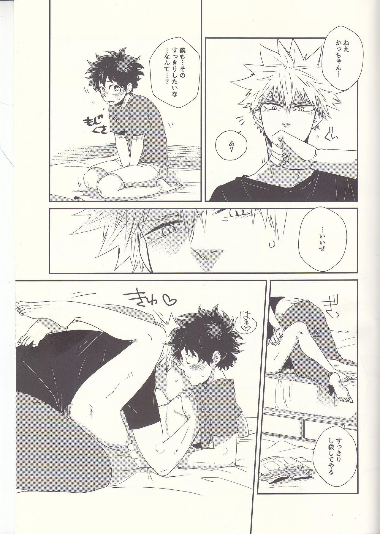 Furenaba Ochin page 12 full