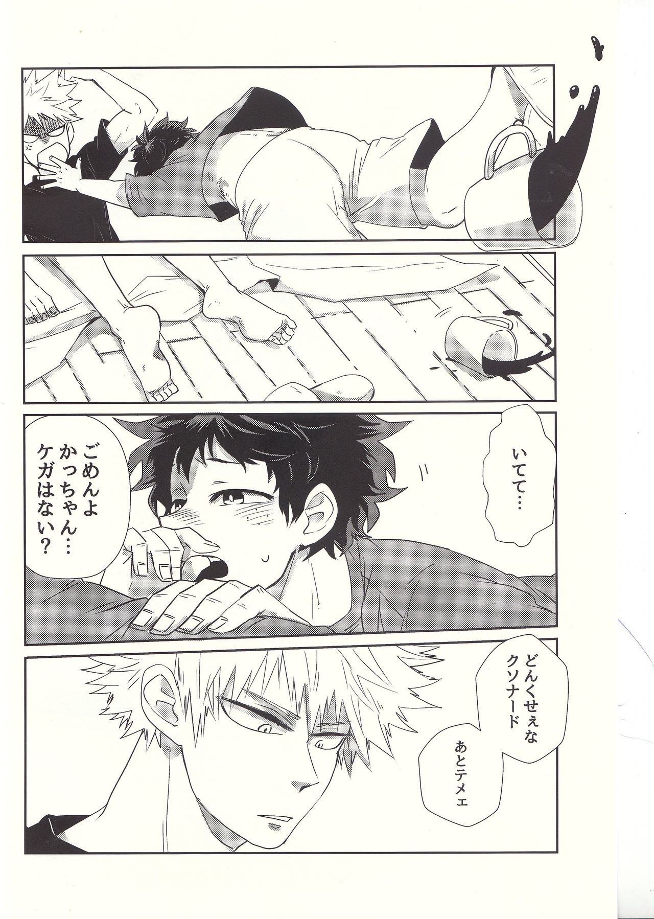 Furenaba Ochin page 3 full
