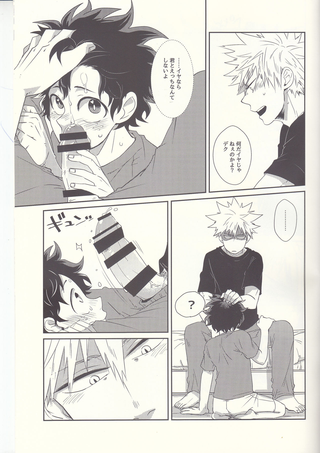 Furenaba Ochin page 8 full