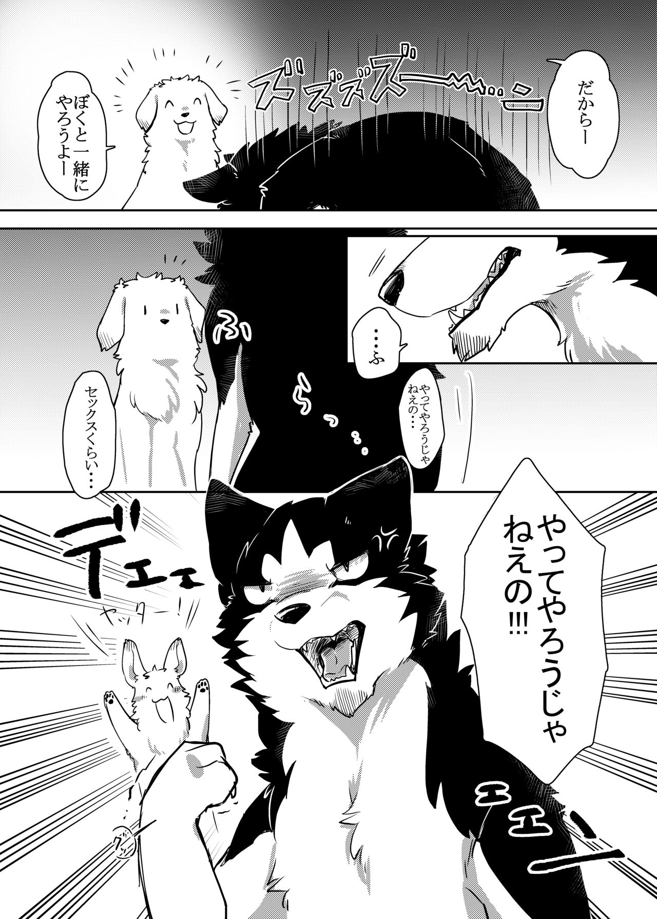 More, more. page 12 full