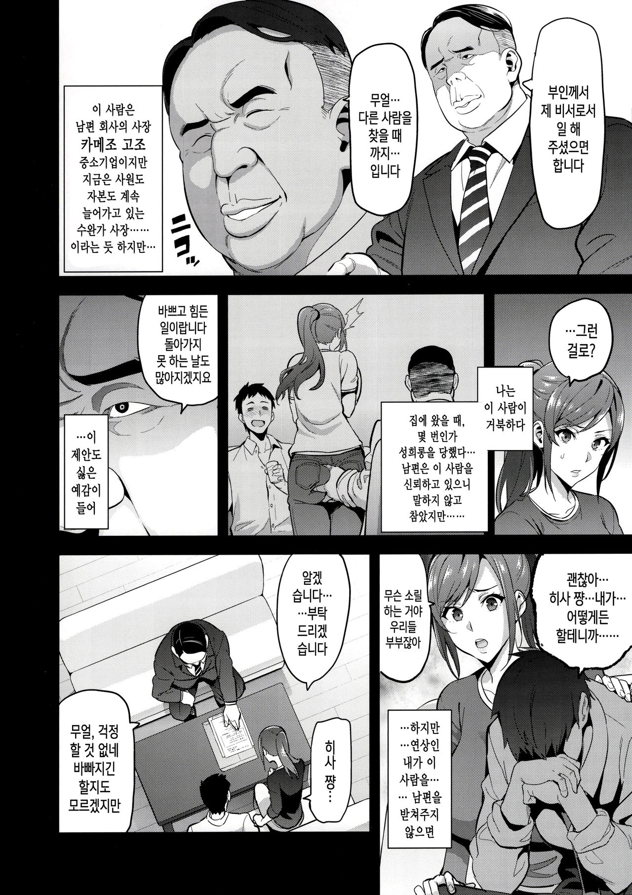 Himawari Porn Comic