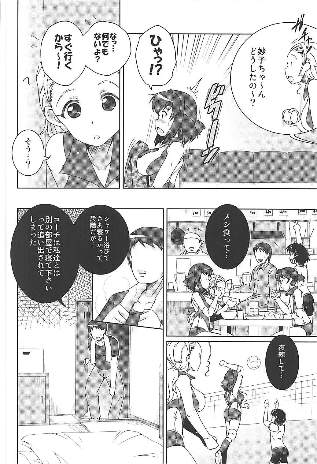 Bukatsu no Aima ni Ahiru Pajamax page 11 full