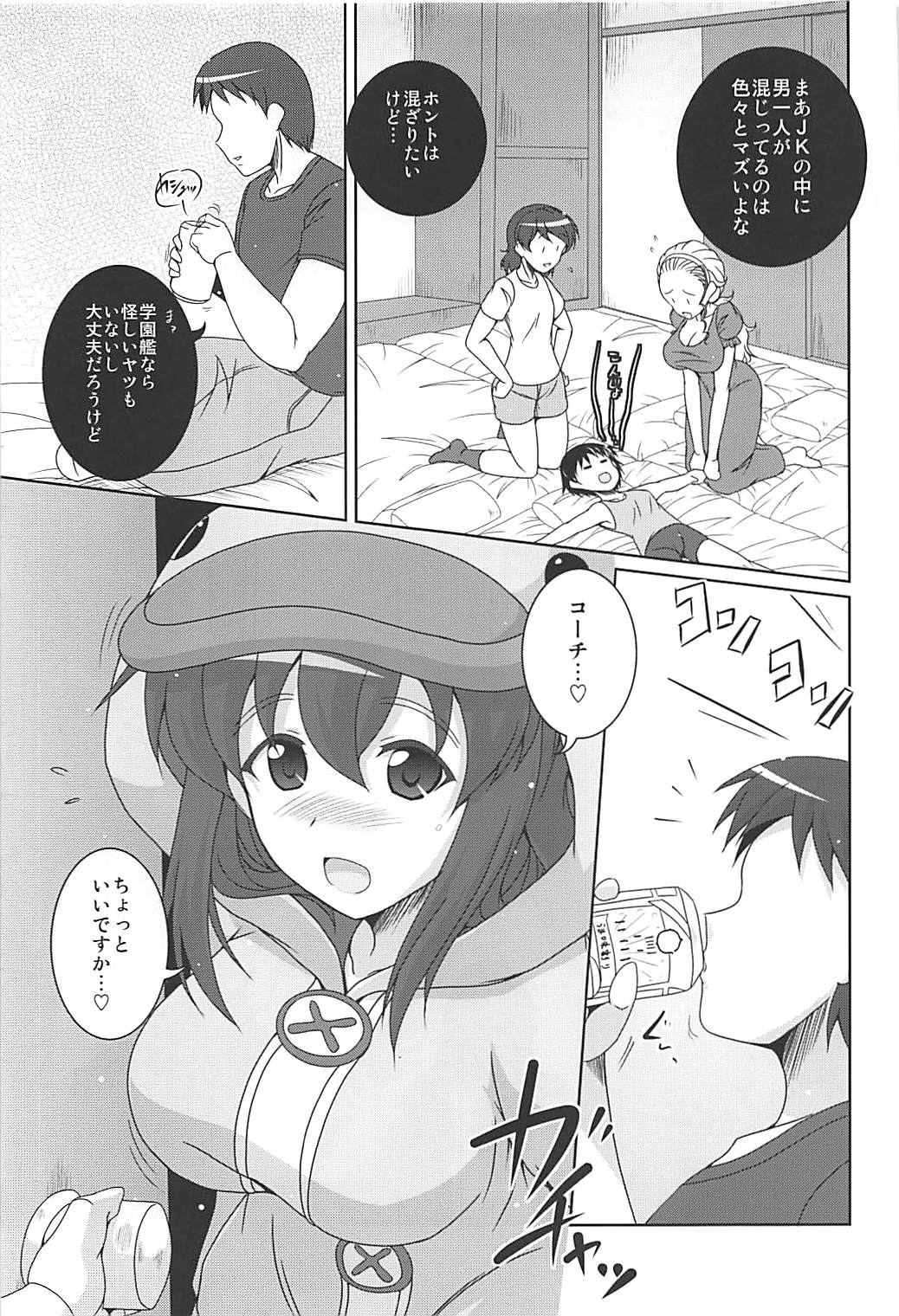 Bukatsu no Aima ni Ahiru Pajamax page 12 full