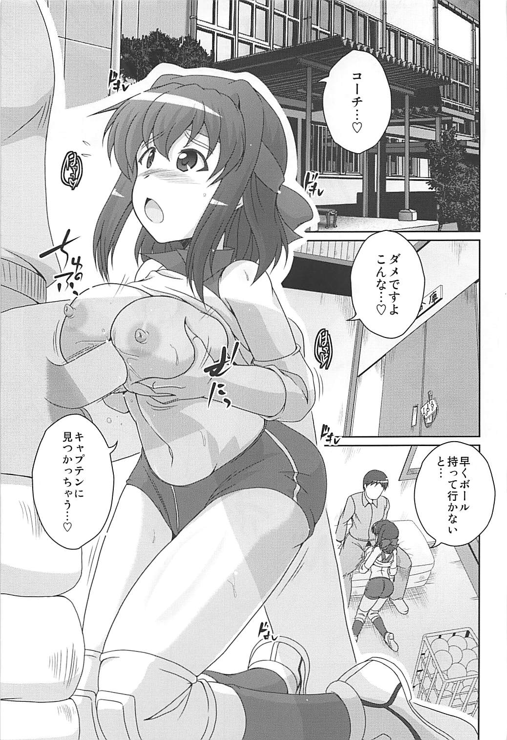 Bukatsu no Aima ni Ahiru Pajamax page 4 full