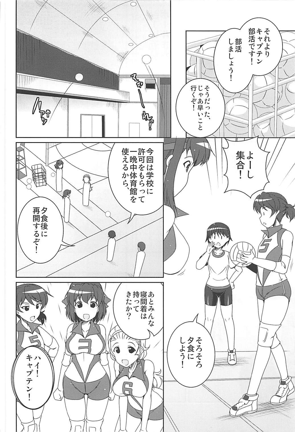 Bukatsu no Aima ni Ahiru Pajamax page 7 full