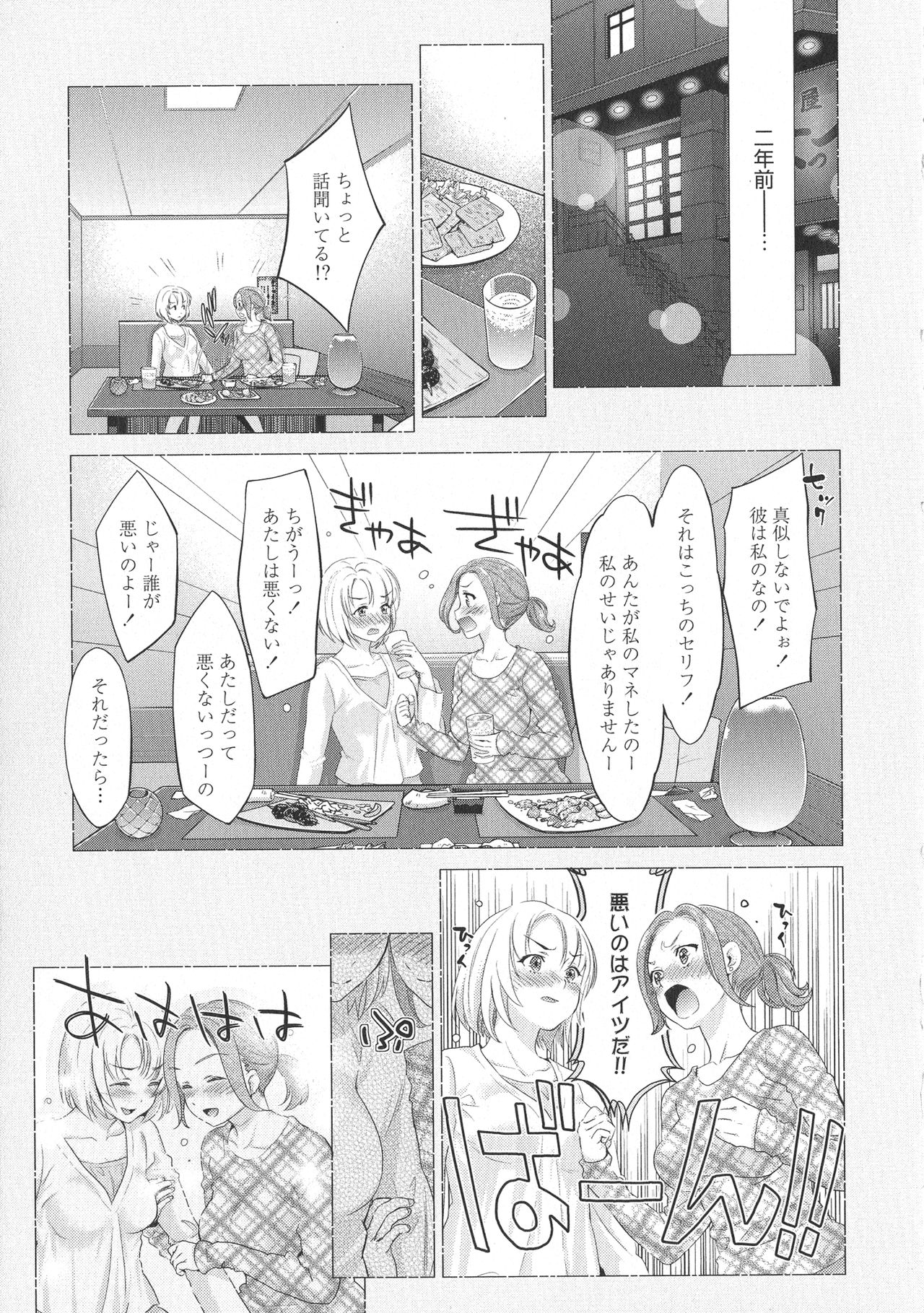 L -Ladies & Girls Love- 09 page 11 full