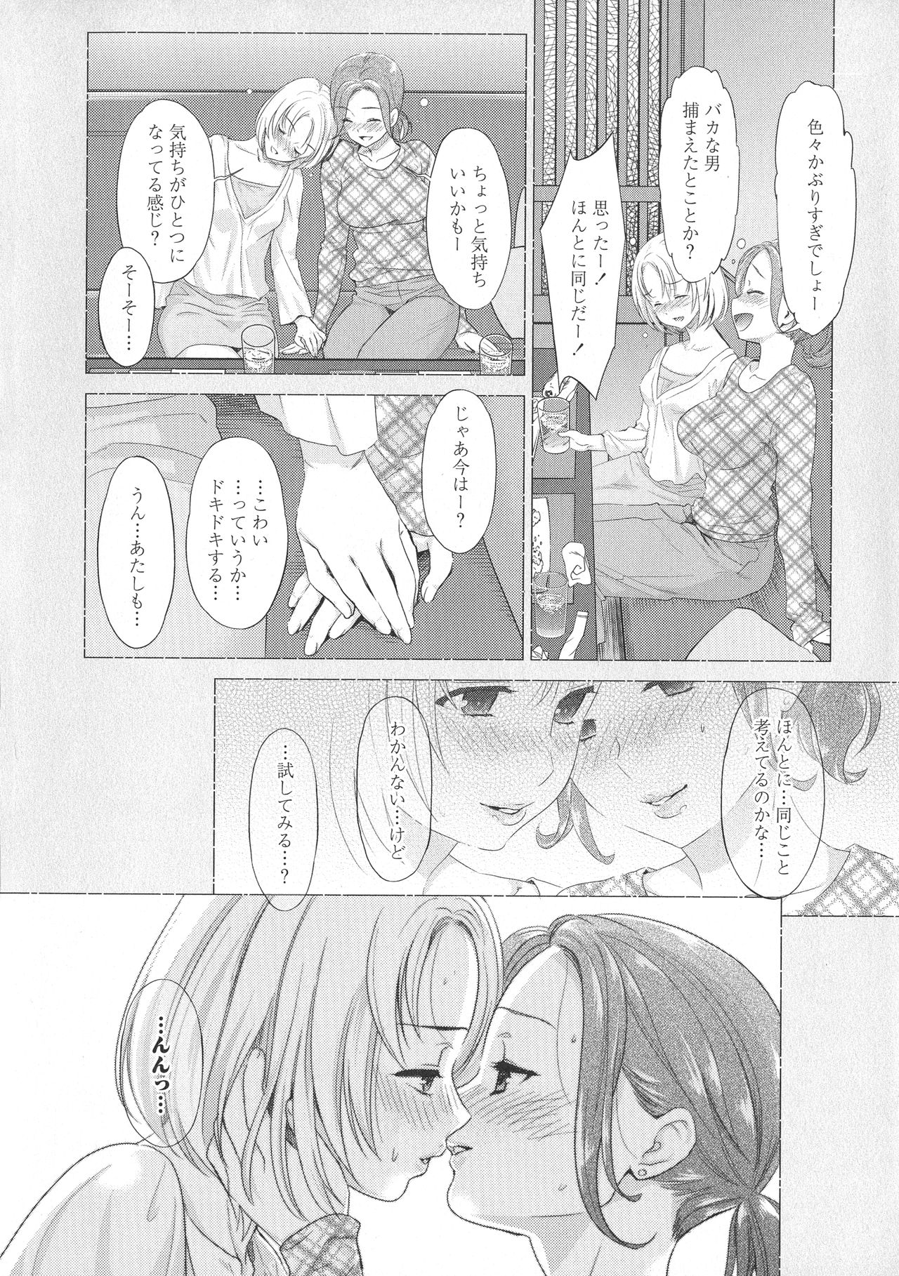 L -Ladies & Girls Love- 09 page 12 full