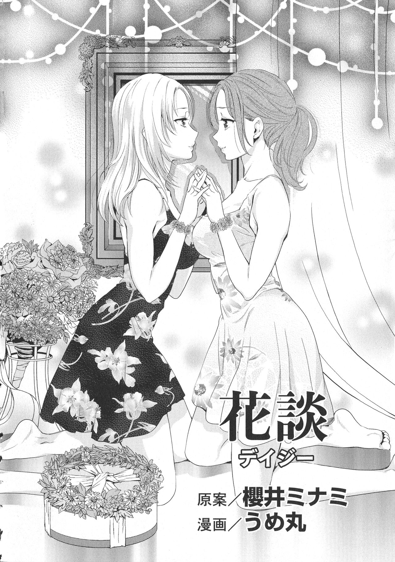 L -Ladies & Girls Love- 09 page 8 full