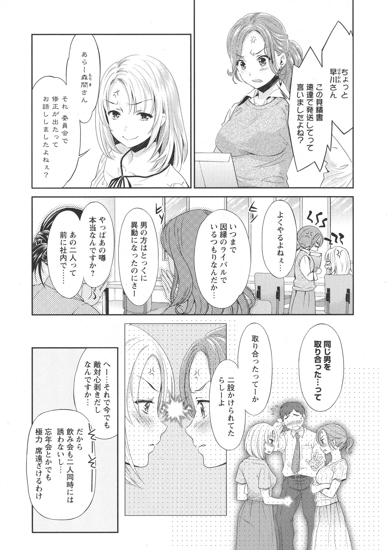 L -Ladies & Girls Love- 09 page 9 full